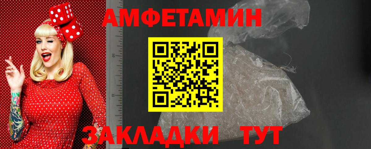 АМФЕТАМИН 97% Владикавказ