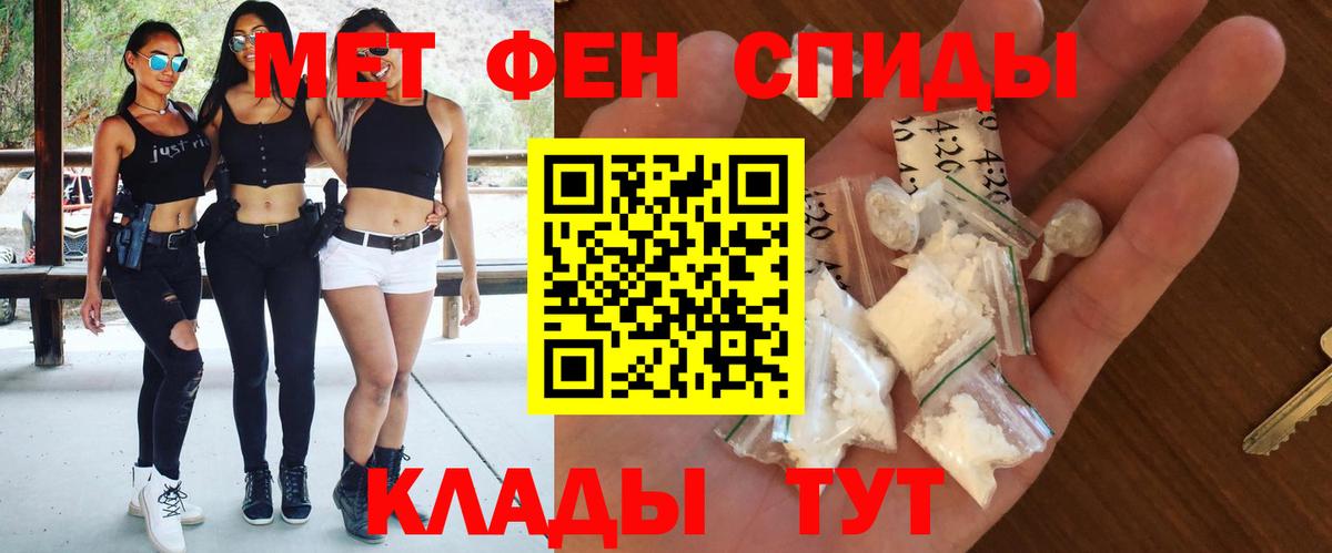 АМФЕТАМИН Розовый  Амфетамин  Владикавказ  Вход с VPN 