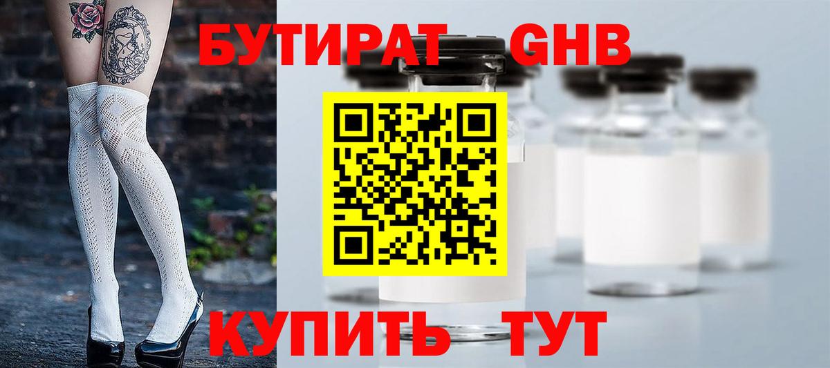 Владикавказ  Бутират оксана  Вход с VPN 