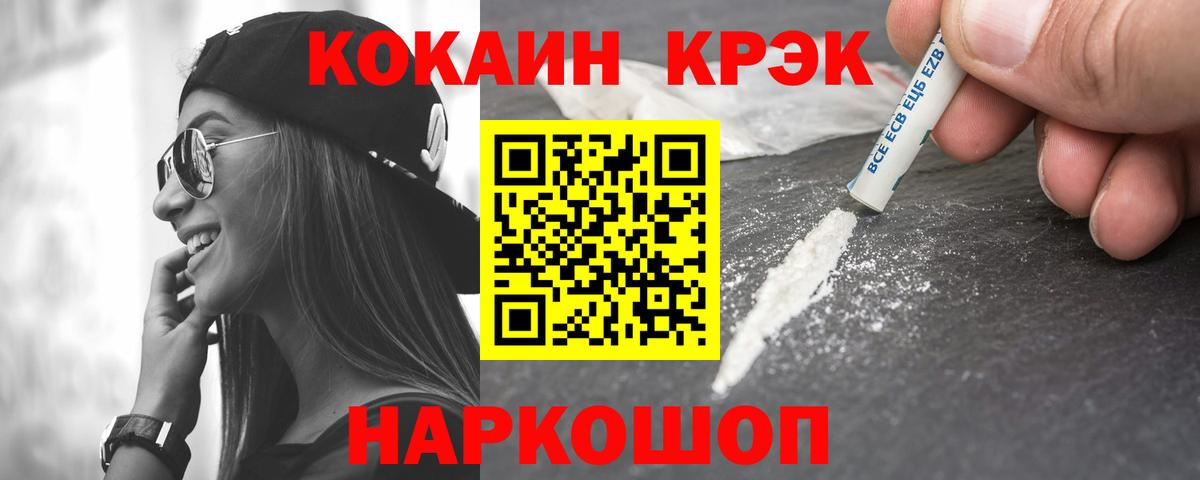 КОКАИН Колумбийский  Вход с VPN  Владикавказ  Cocaine Боливия 