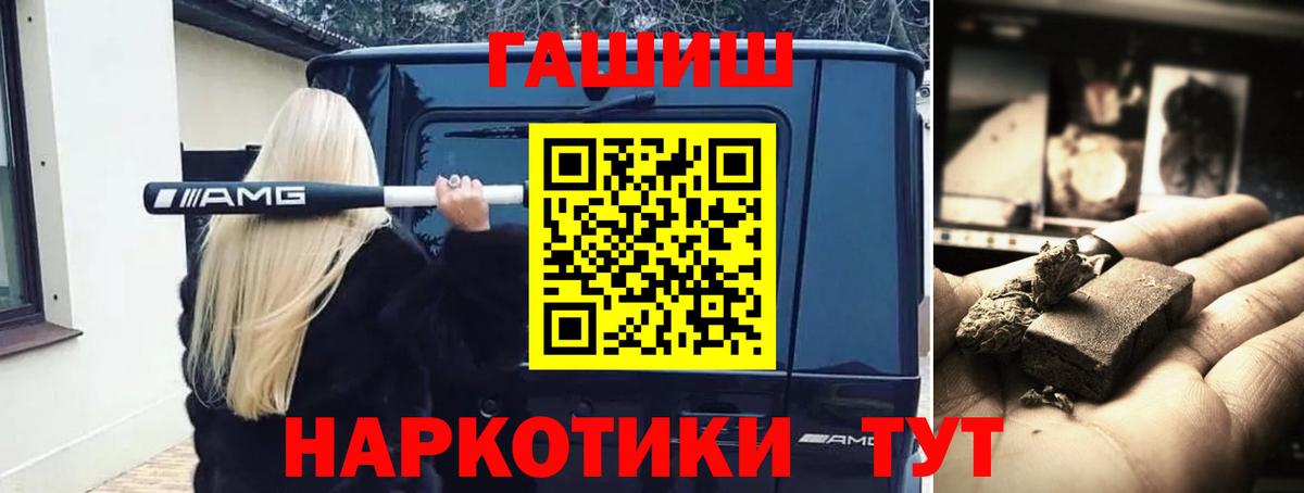 ГАШИШ убойный Владикавказ