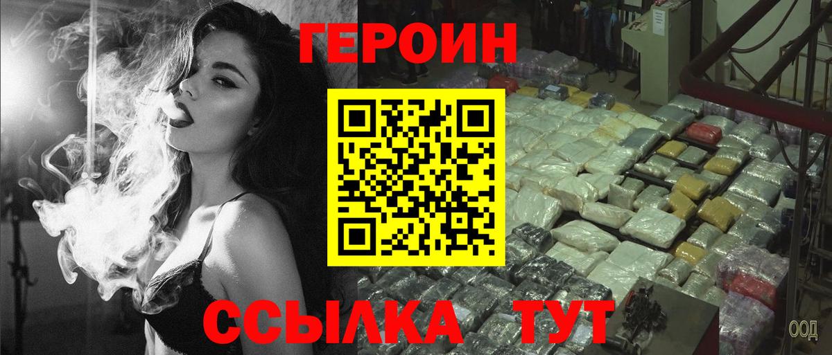 ГЕРОИН гречка  Вход с VPN  Владикавказ 