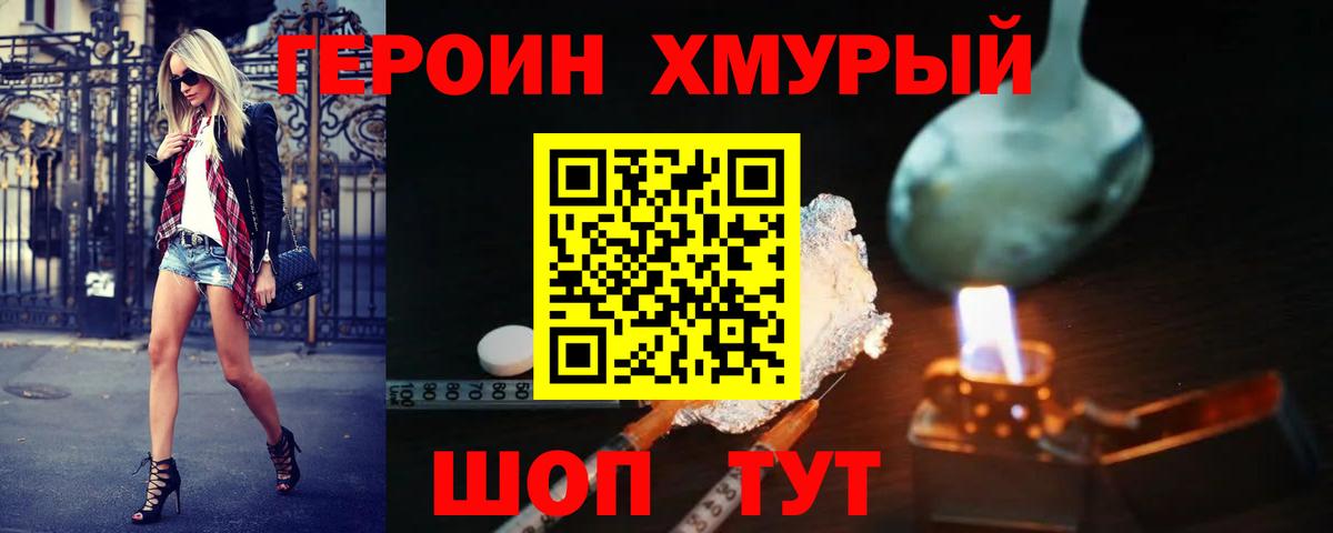 Героин гречка Владикавказ