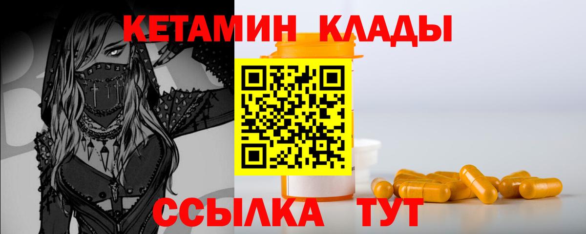 Кетамин ketamine  Кетамин VHQ  Вход с VPN  KRAKEN   Владикавказ 