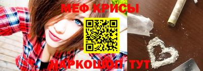 MESCALINE Можайск