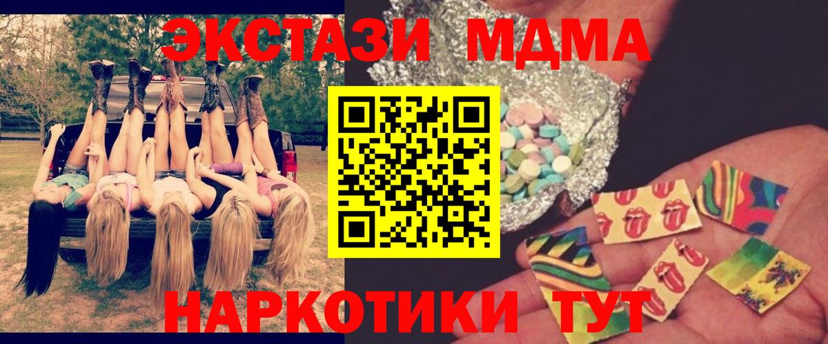 MDMA кристаллы  Вход с VPN  Владикавказ  MDMA кристаллы 