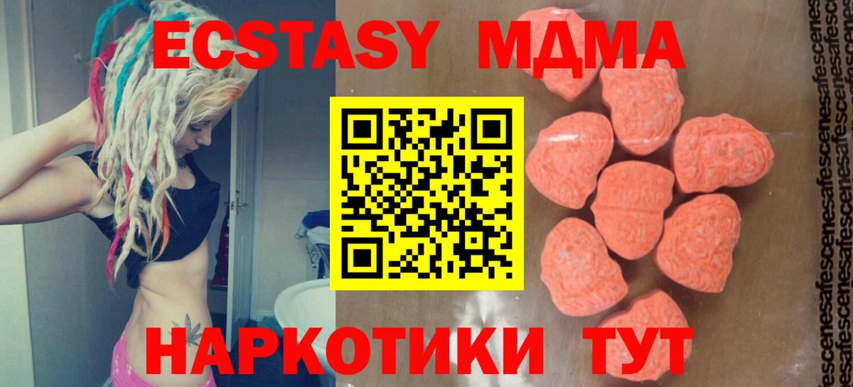 МДМА кристаллы Владикавказ