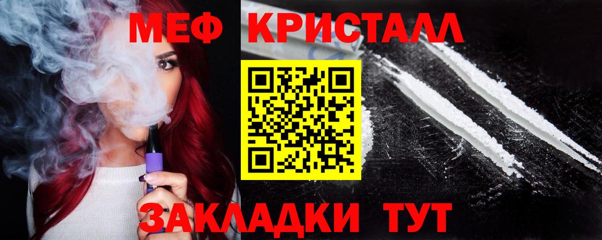 Меф мука  Вход с VPN  Владикавказ  Мефедрон  Мефедрон мука 