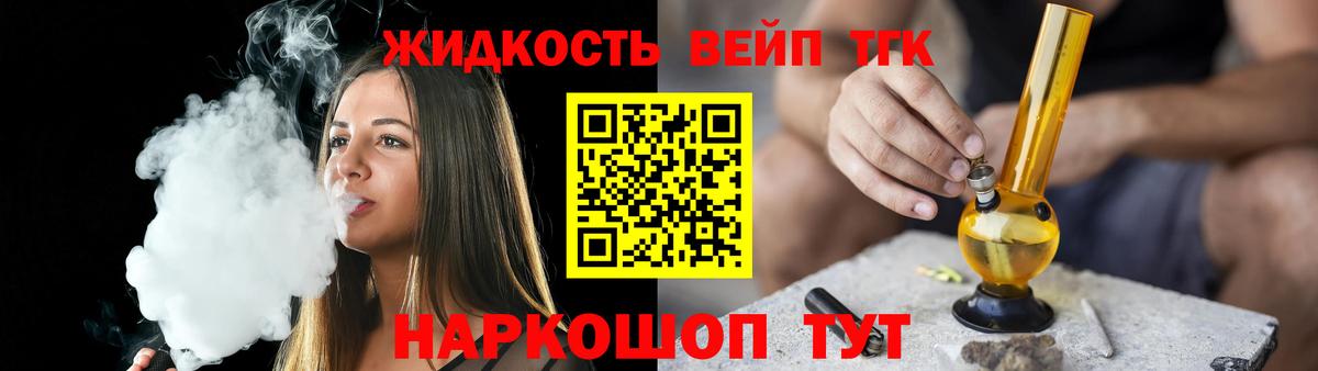 Дистиллят ТГК жижа  Вход с VPN  Владикавказ  Дистиллят ТГК вейп с тгк 